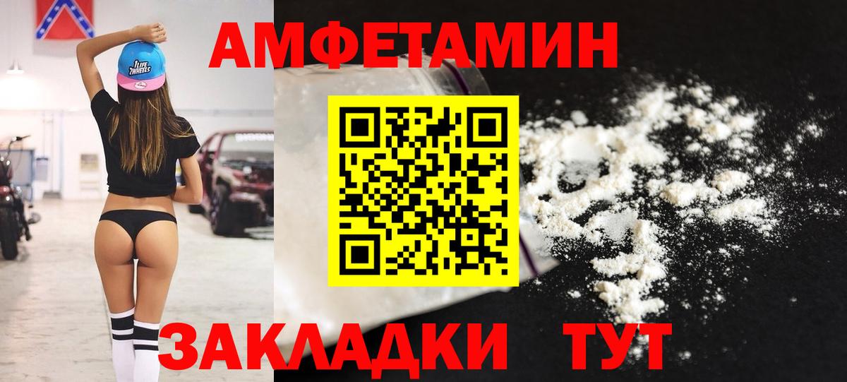 Амфетамин VHQ Невинномысск