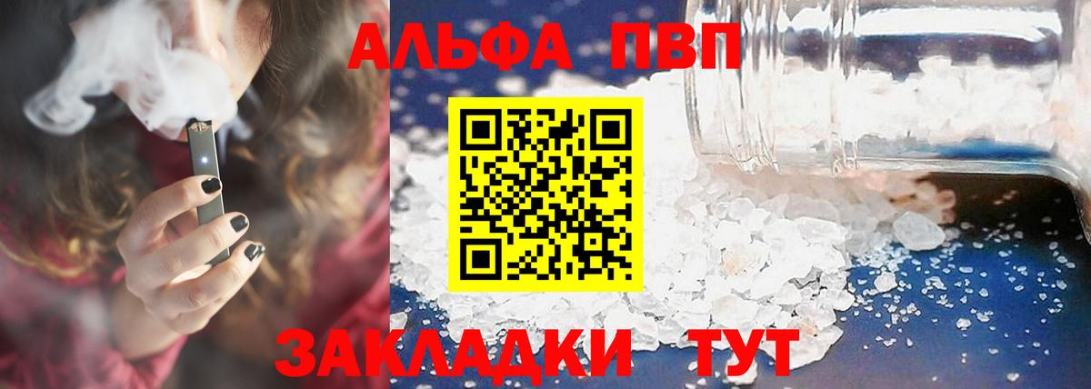 A PVP СК КРИС  А ПВП кристаллы  где купить наркоту  Вход с VPN  A PVP Crystall  Невинномысск 