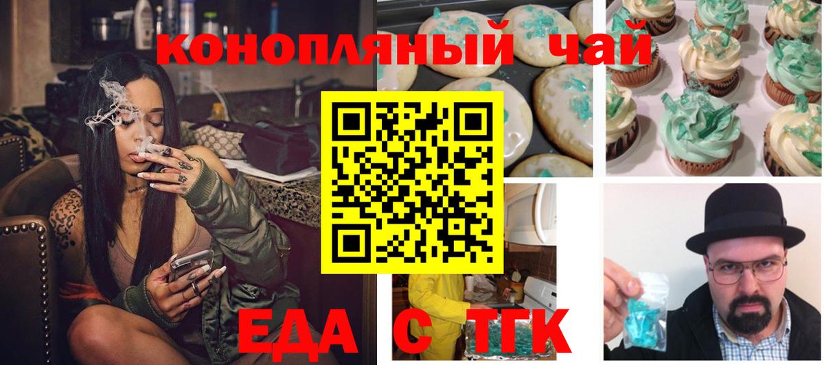 Невинномысск  Cannafood марихуана  Вход с VPN 