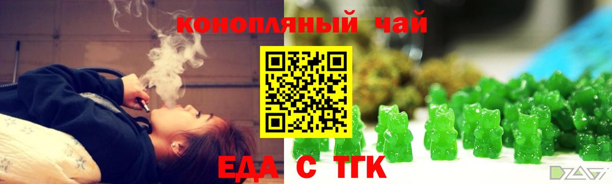 Cannafood конопля Невинномысск