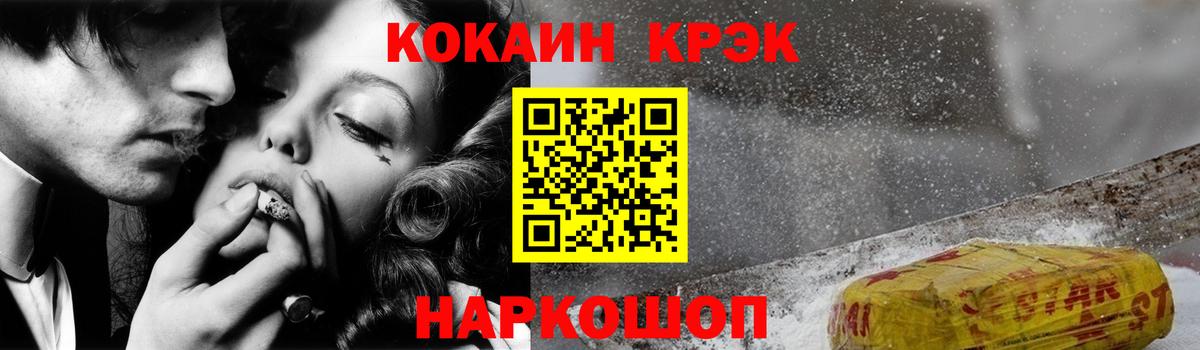 COCAIN Колумбийский Невинномысск