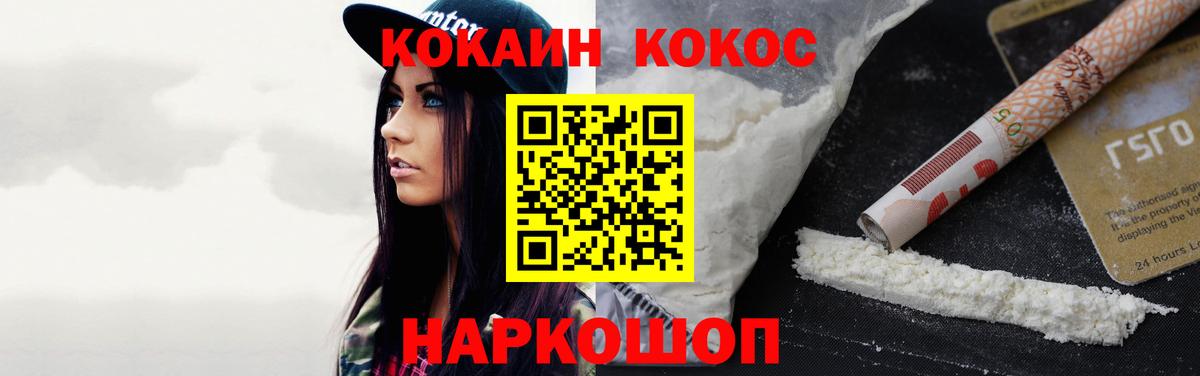 КОКАИН Fish Scale  Вход с VPN  Cocaine Columbia  Невинномысск 
