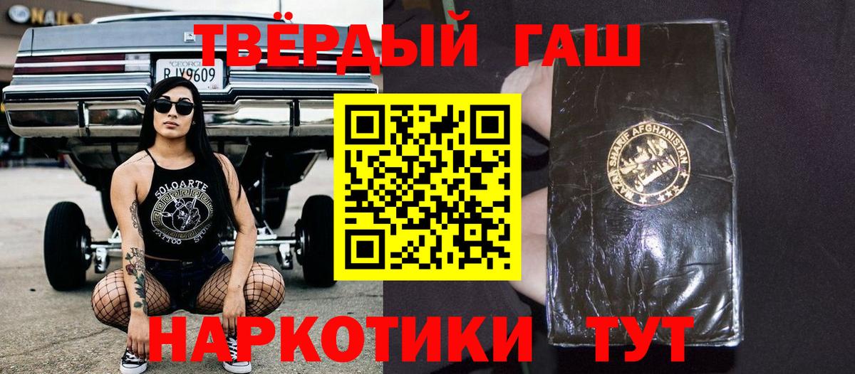 Невинномысск  ГАШ  Вход с VPN  Гашиш хэш 