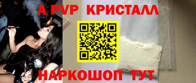 альфа пвп Гай