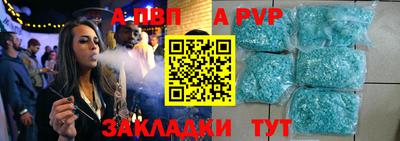 альфа пвп Гай