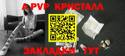 альфа пвп Гай