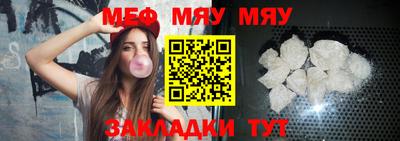 меф VHQ Гатчина