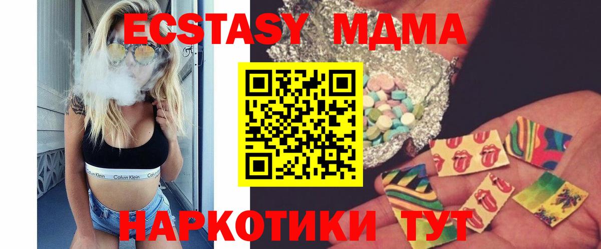 Невинномысск  MDMA кристаллы  Вход с VPN  MDMA VHQ 