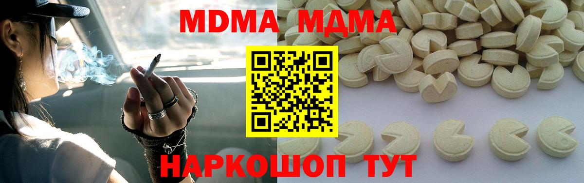 МДМА crystal Невинномысск