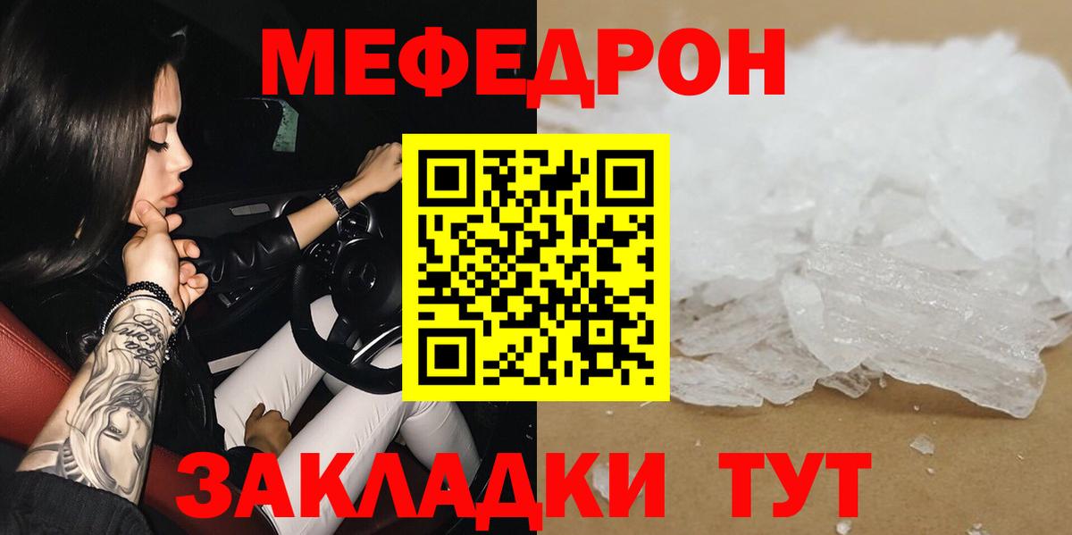 Меф 4 MMC  Вход с VPN  Мефедрон  МЕФ  Невинномысск  Меф VHQ 
