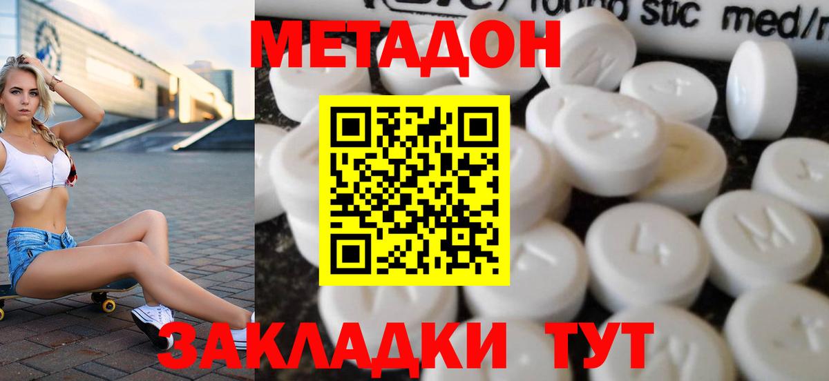 даркнет Telegram  Метадон methadone  Невинномысск  Вход с VPN  Метадон кристалл  mega ONION 