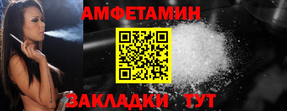 Невинномысск  Первитин кристалл  Вход с VPN  Первитин кристалл 