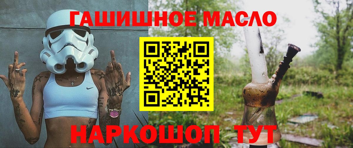 Дистиллят ТГК жижа  ТГК гашишное масло  Невинномысск  Вход с VPN 